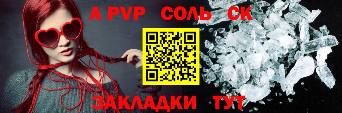 Альфа ПВП VHQ Северодвинск