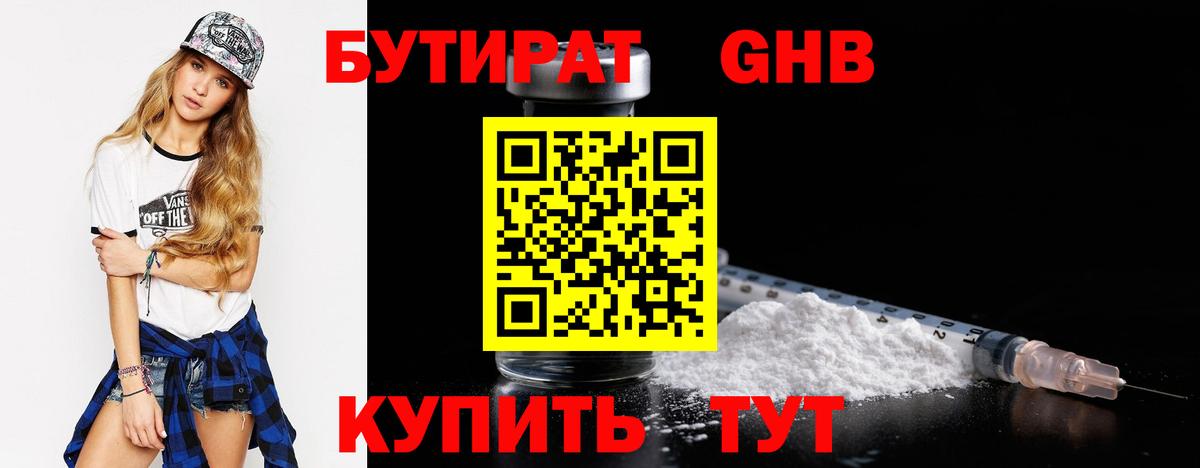 БУТИРАТ буратино  Вход с VPN  БУТИРАТ  Северодвинск 