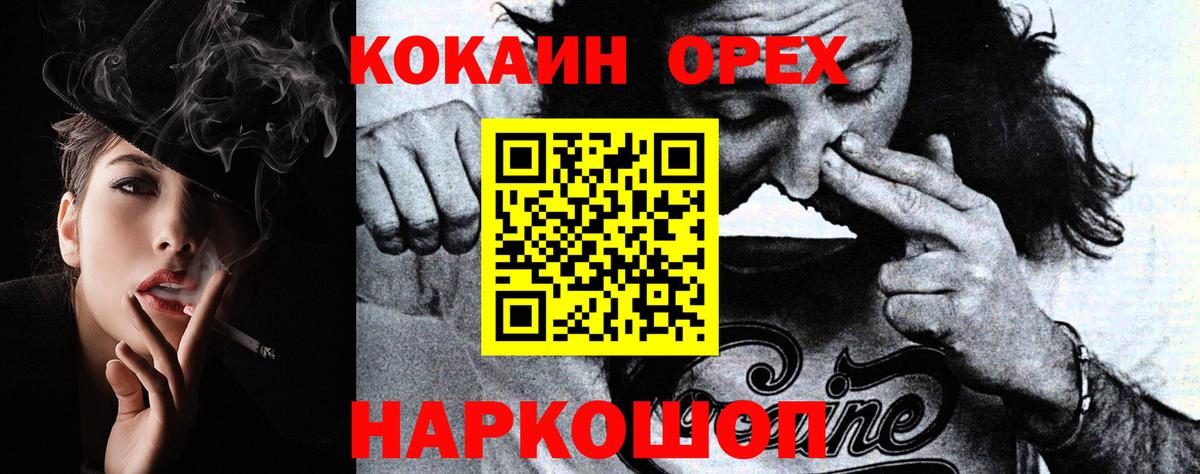 Cocaine 97%  COCAIN  Северодвинск  Вход с VPN 