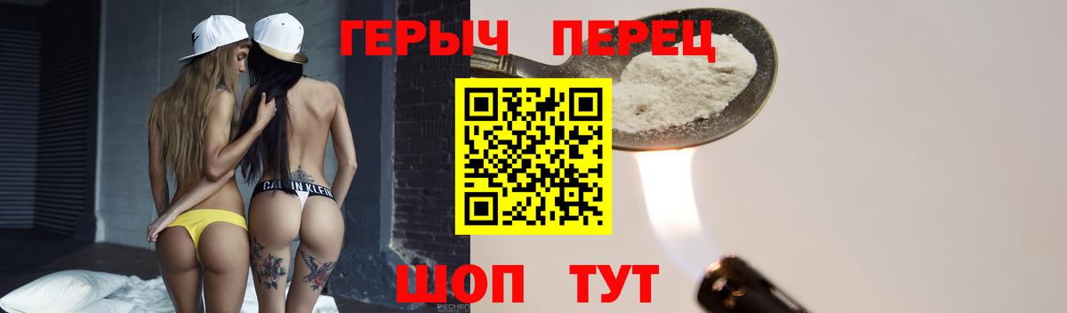 Героин Афган  Вход с VPN  Северодвинск 
