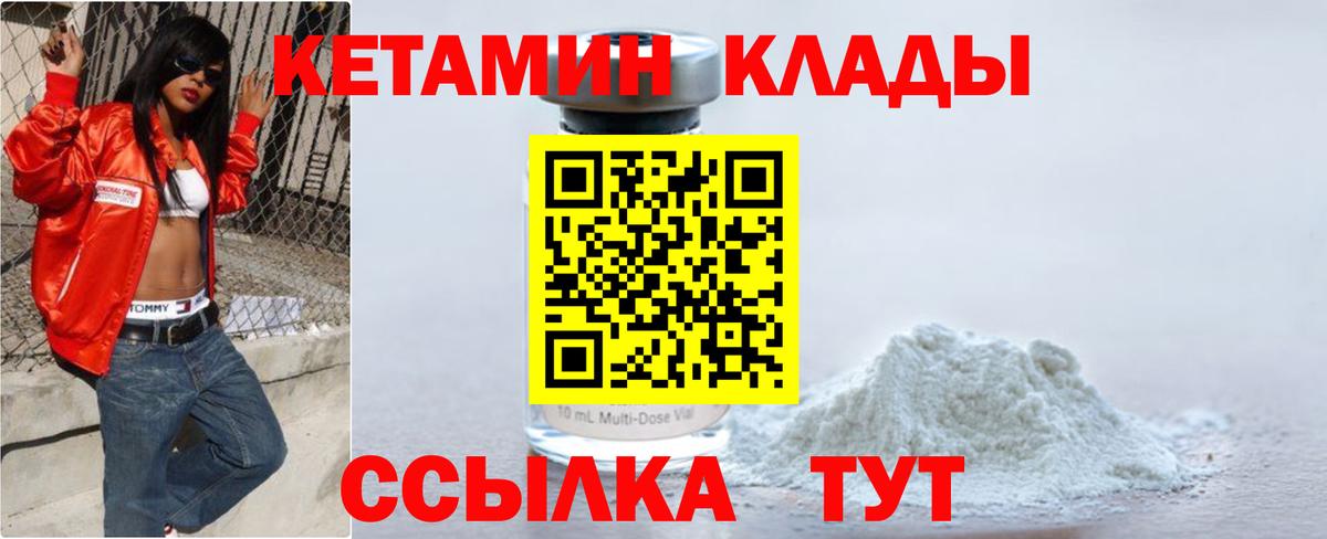 Северодвинск  Кетамин ketamine  Вход с VPN  КЕТАМИН ketamine 