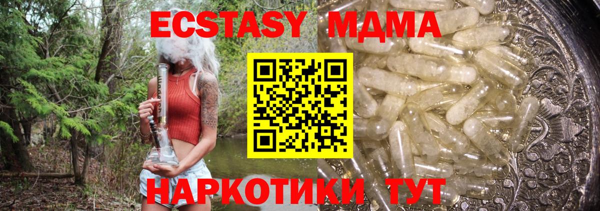 MDMA VHQ Северодвинск