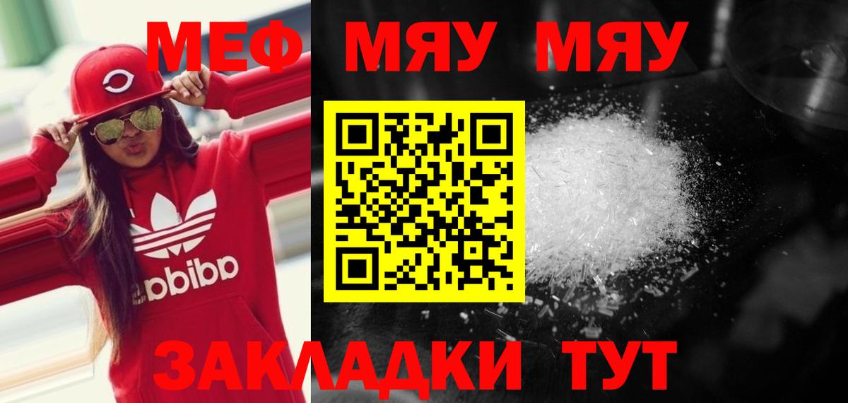 Меф Северодвинск