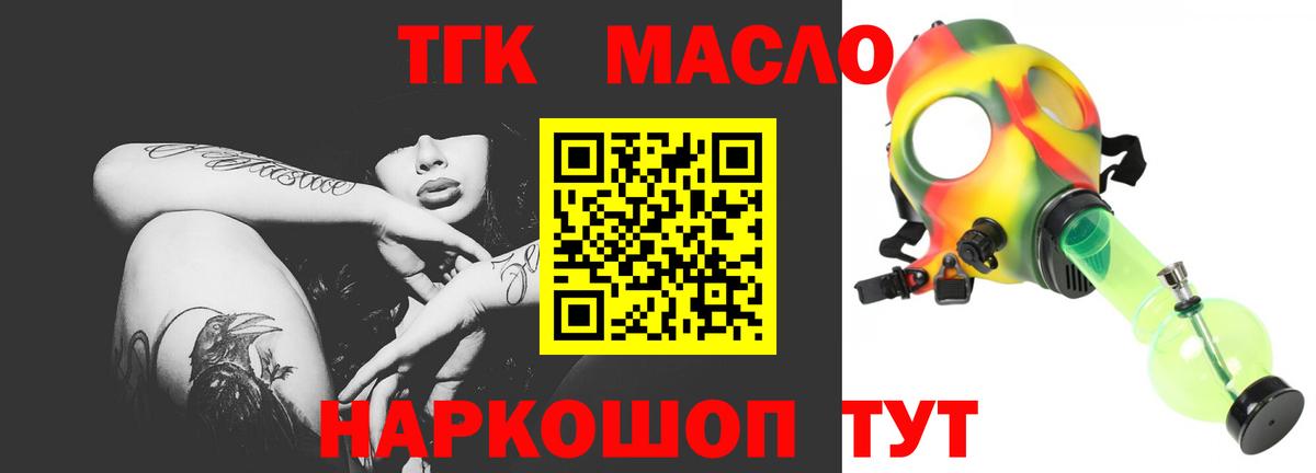 ТГК вейп с тгк  Вход с VPN  Северодвинск 