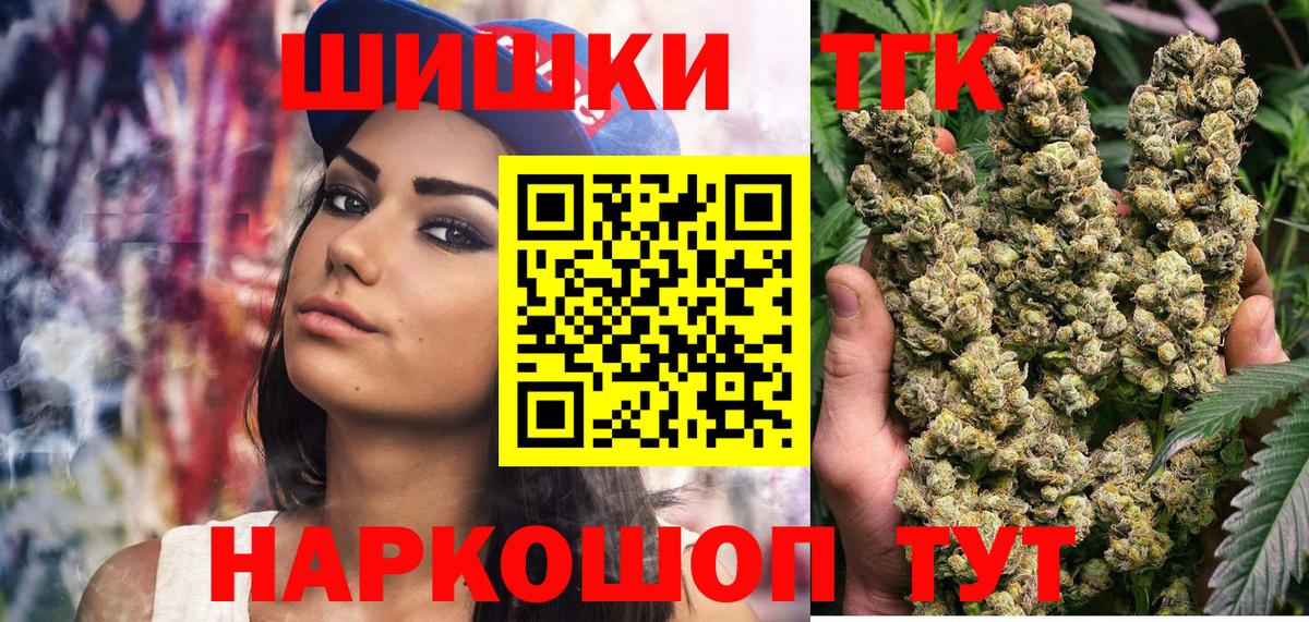 Северодвинск  Бошки Шишки конопля  Вход с VPN  Каннабис семена  Шишки марихуана план  Марихуана Bruce Banner 